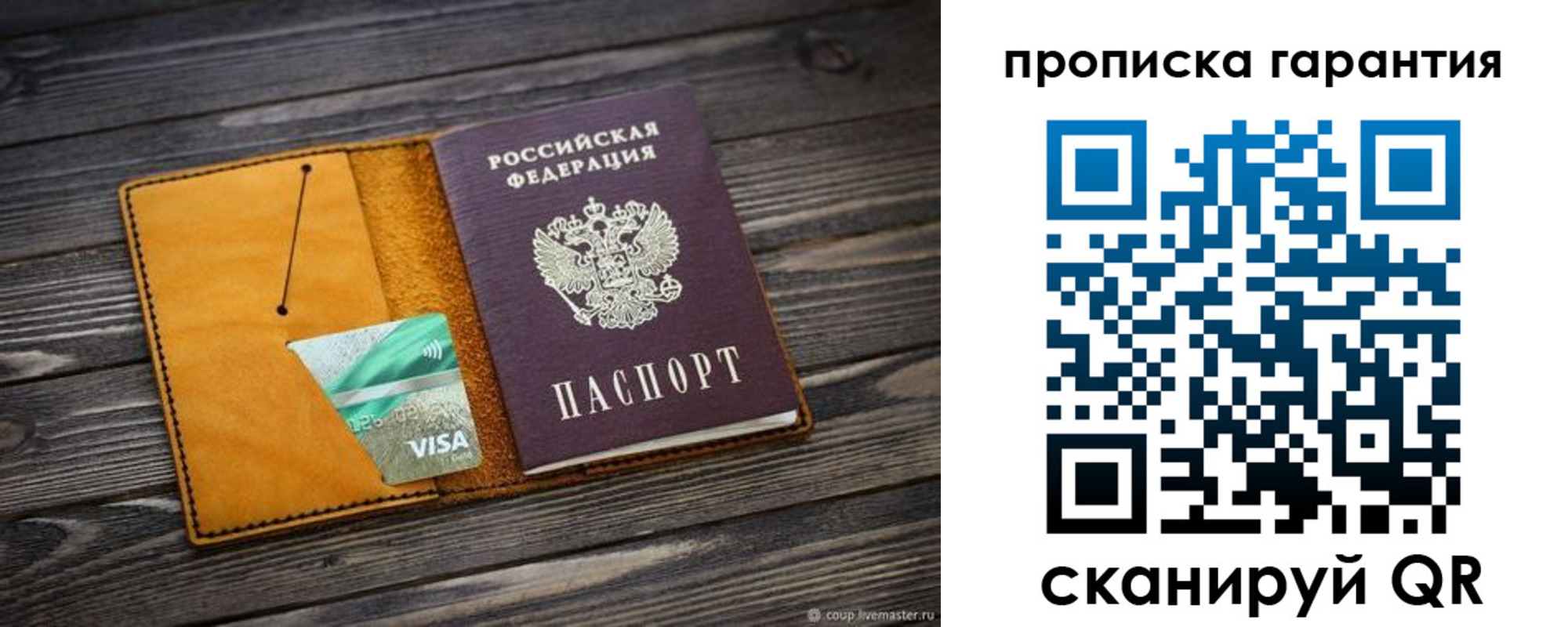 временная регистрация гарантия в Суздали