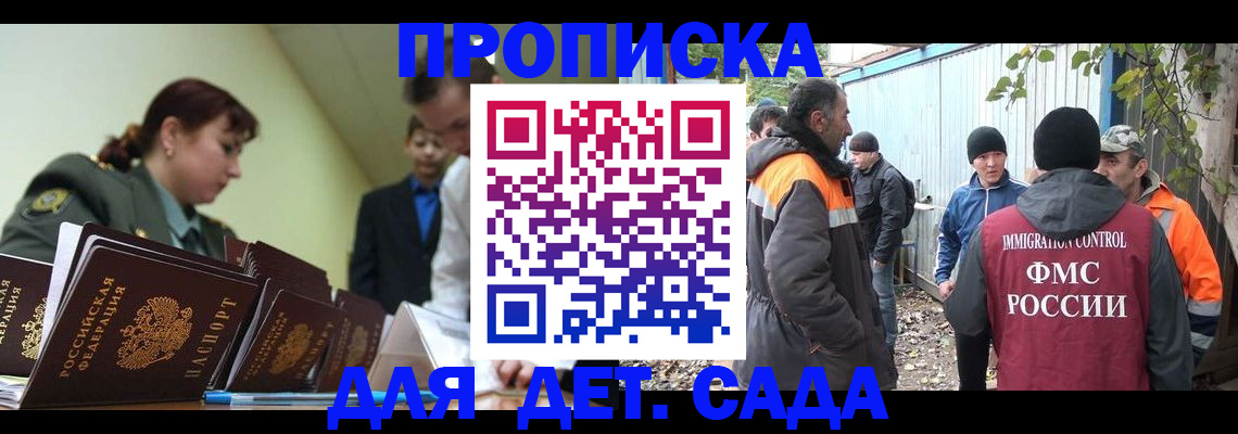 временная прописка в Суздали