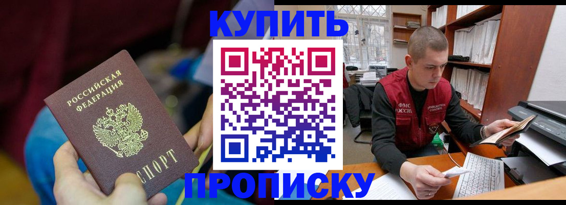 прописка иностранных граждан в Суздали