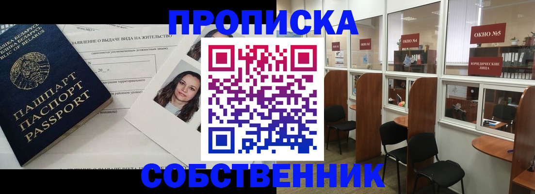 временная регистрация надежно в Суздали