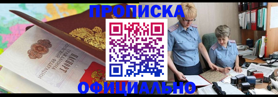 прописка гарантия в Суздали
