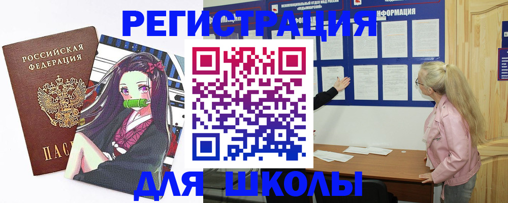 прописка для школы в Суздали
